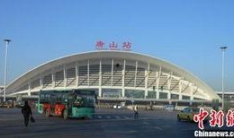 唐山火车站爆料事件最新,真相与争议交织的舆情风暴