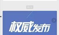 梅州最新爆料事件视频,视频揭露惊人真相，事件详情曝光！