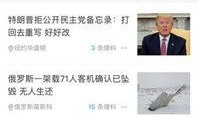 直播最新爆料新闻内容怎么写,最新热点事件深度解析