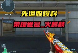 幻塔最新先遣服爆料,探索未知领域，解锁神秘秘境
