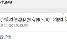 最新爆料网贷,揭秘风险与机遇并存之谜