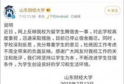 大学最新爆料新闻稿,大学校园风云事件，真相背后引热议