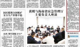 山东煤炭网友爆料新闻最新消息,网友爆料揭示行业新动向
