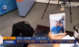 记者最新爆料视频播放,记者最新爆料视频内容大起底